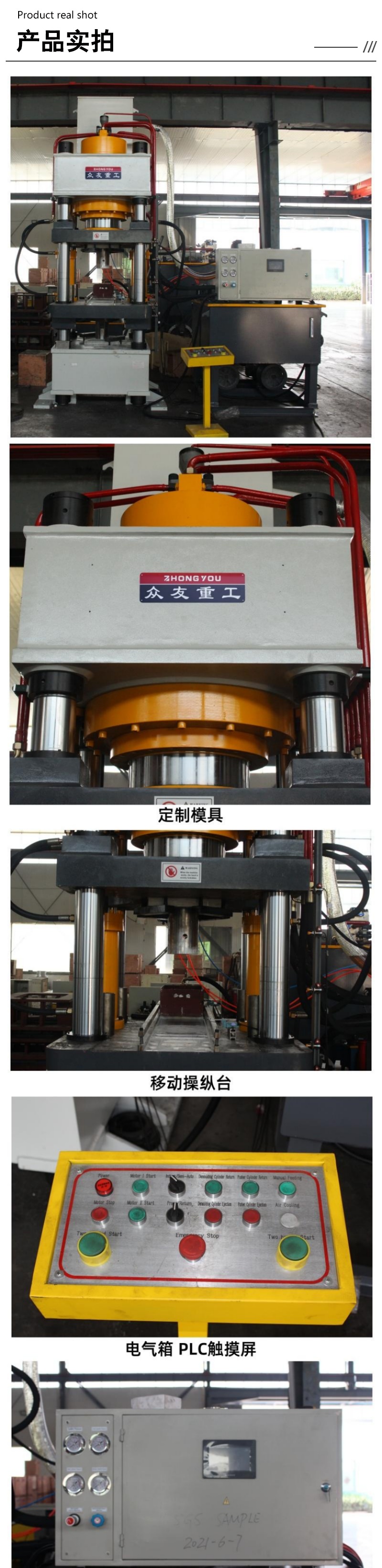 500噸牛羊舔磚成型液壓機(jī) 500T鹽磚機(jī) 牛羊舔鹽壓塊機(jī) 實(shí)拍 500T鹽磚機(jī) (14)_副本_副本