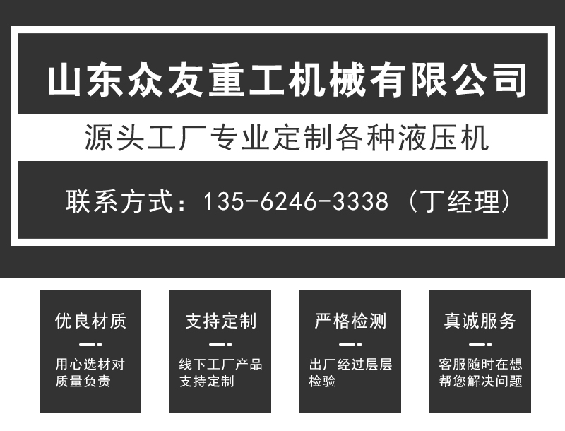 315噸壓不銹鋼鍋三梁四柱液壓機(jī) 315T不銹鋼鍋拉伸成型油壓機(jī)頭圖.jpg