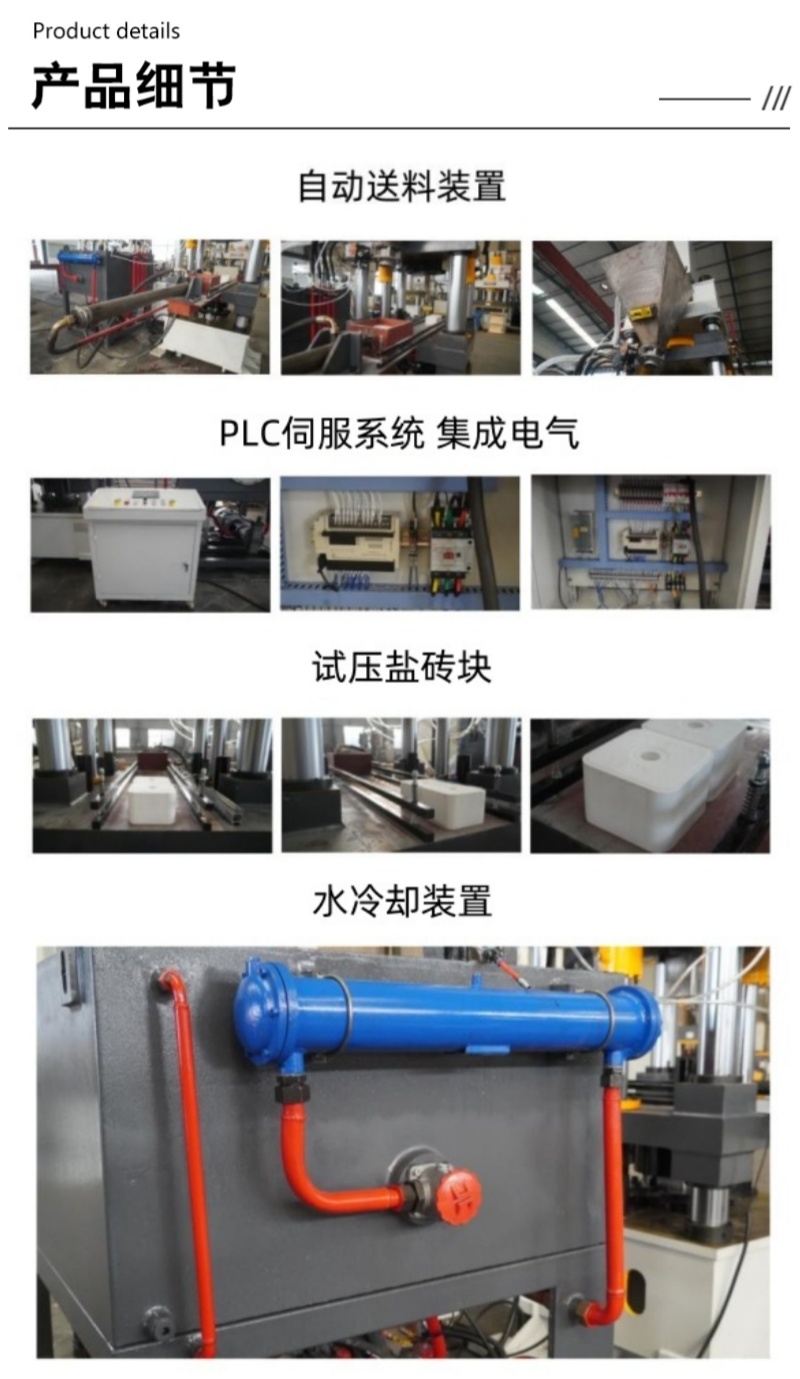 315噸牛羊舔磚機(jī) 315T鹽磚機(jī) 粉末成型液壓機(jī)產(chǎn)品細(xì)節(jié)