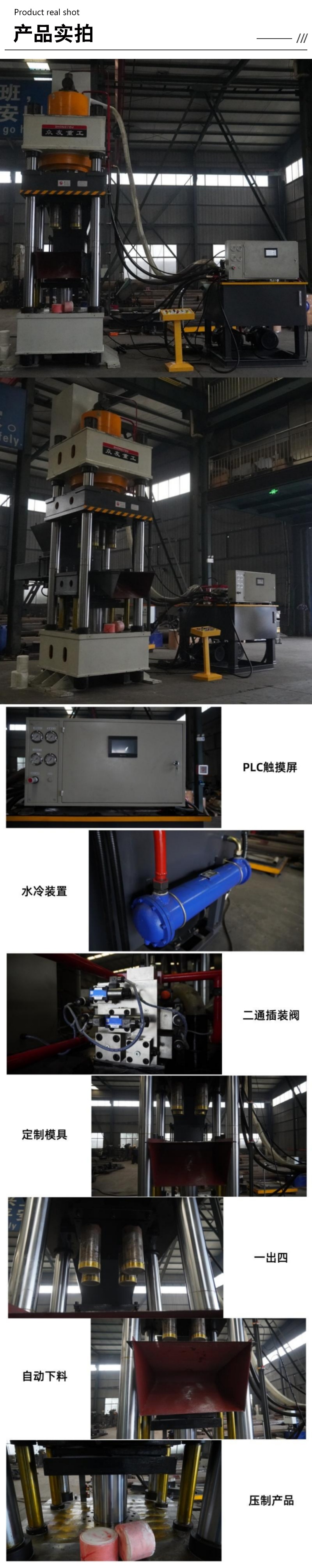 630噸牛羊舔磚粉末成型液壓機(jī) 630T鹽磚機(jī)生產(chǎn)線 一出四舔鹽壓塊機(jī)實(shí)拍