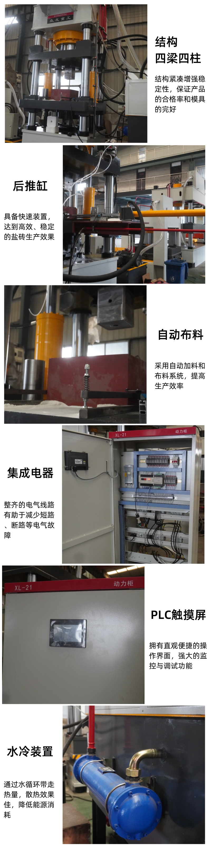 800噸粉末成型液壓機(jī) 800T牛羊舔磚壓塊壓力機(jī) 鹽磚機(jī)