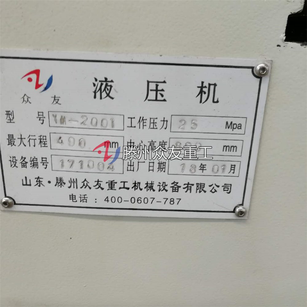 200噸礦物質(zhì)壓塊液壓機(jī) 200T粉末成型油壓機(jī)